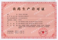 農藥生產許可證